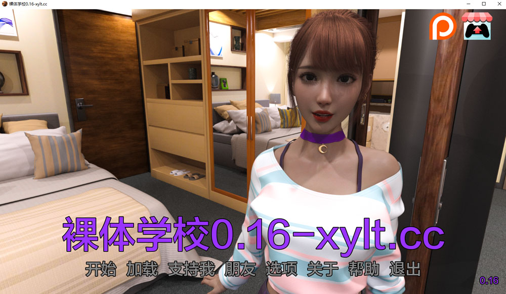 菓体学校V0.16 NudistSchool AI汉化版[PC+安卓][3.3G] 手机端(安卓) 第1张